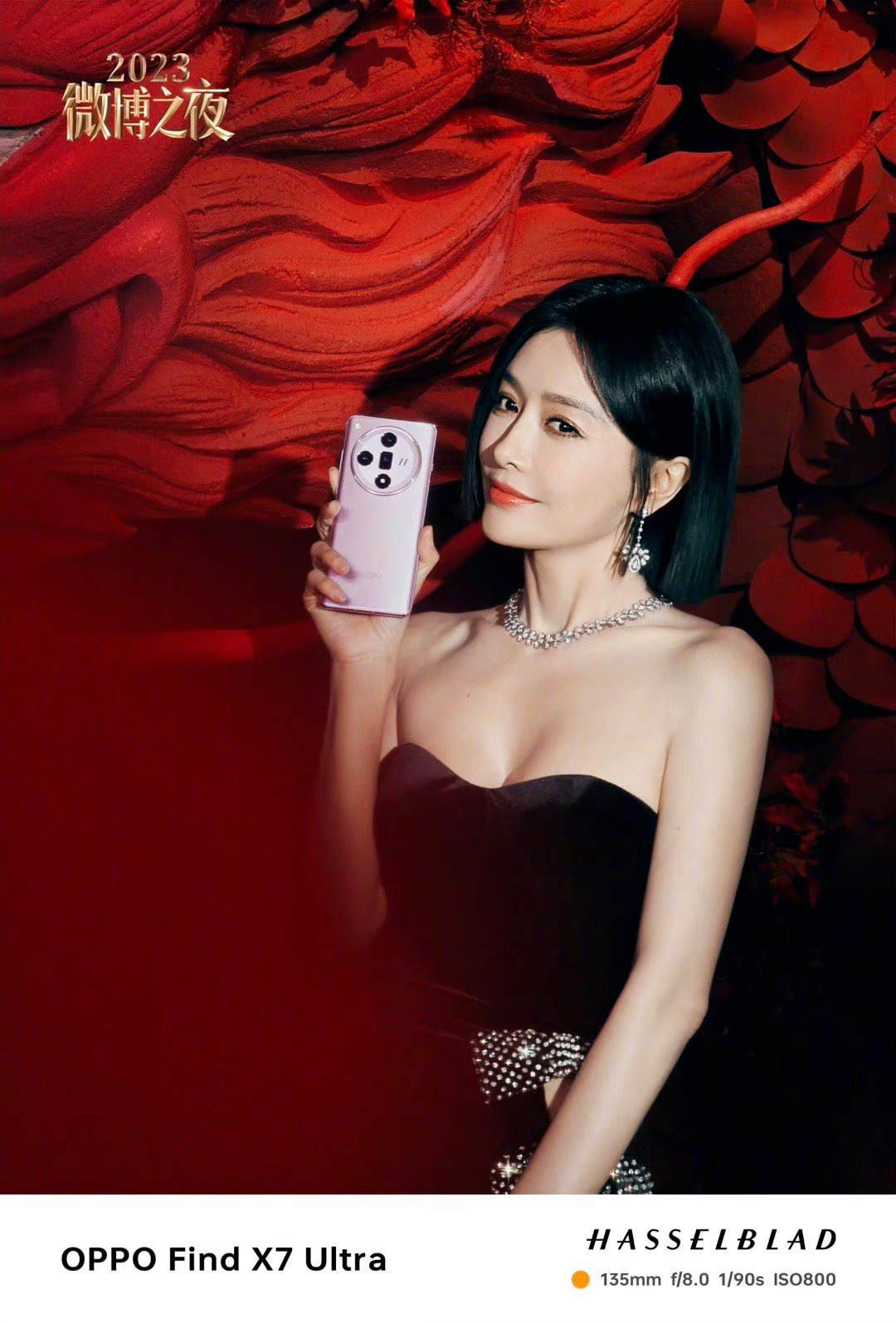 在微博之夜现场互动，彼此用OPPO Find X7互拍……