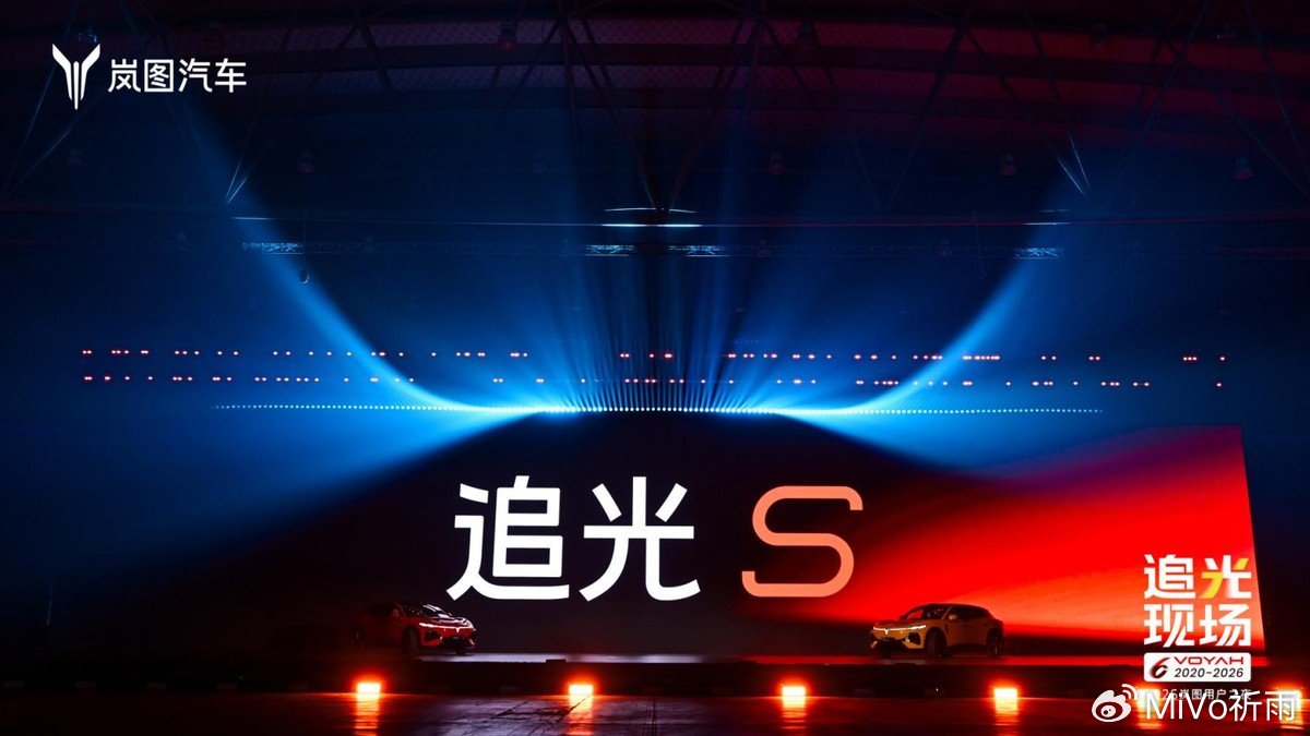 杨洋成岚图追光S全球首任车主！22.39万起，科技FUV上市