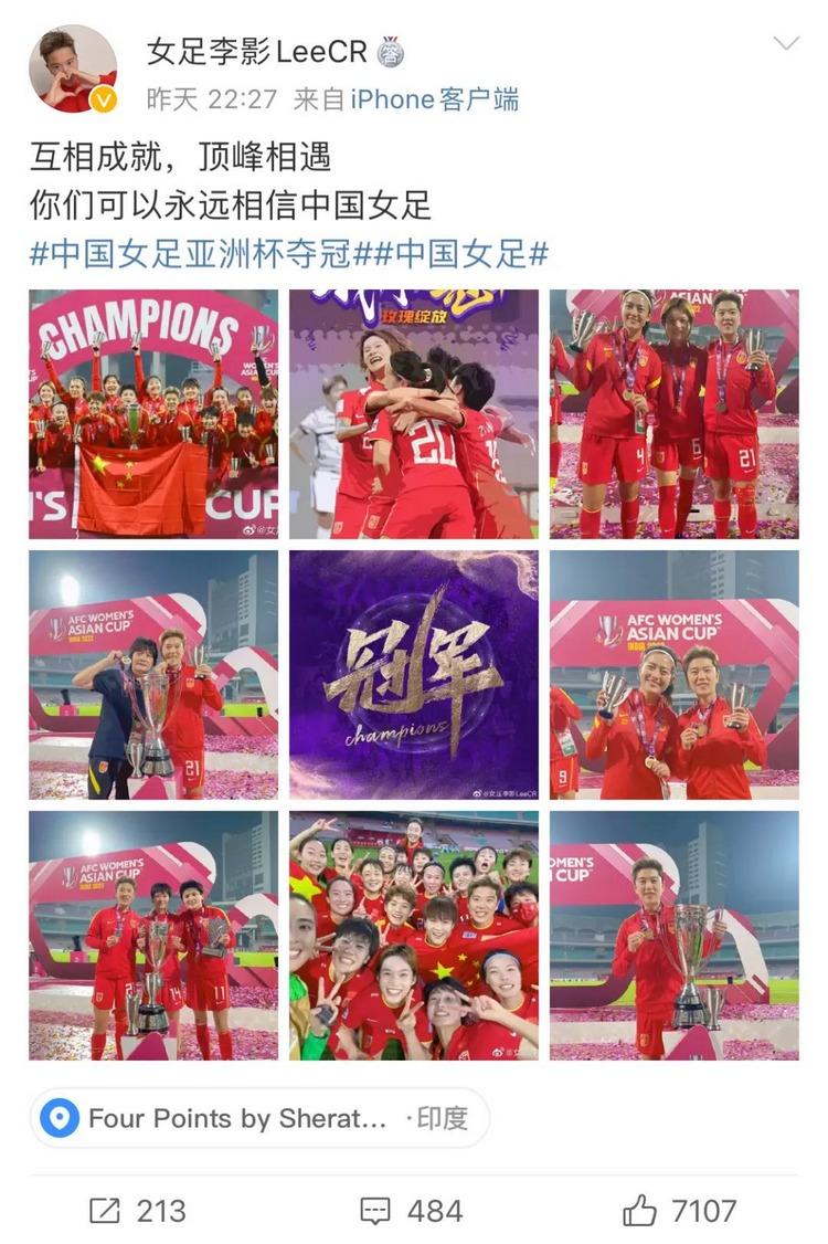 中国女足亚洲杯夺冠 重庆女将李影:你们可以永远相信中国女足休闲区蓝鸢梦想 - Www.slyday.coM 中国女足亚洲杯夺冠 重庆女将李影:你们可以永远相信中国女足休闲区蓝鸢梦想 - Www.slyday.coM