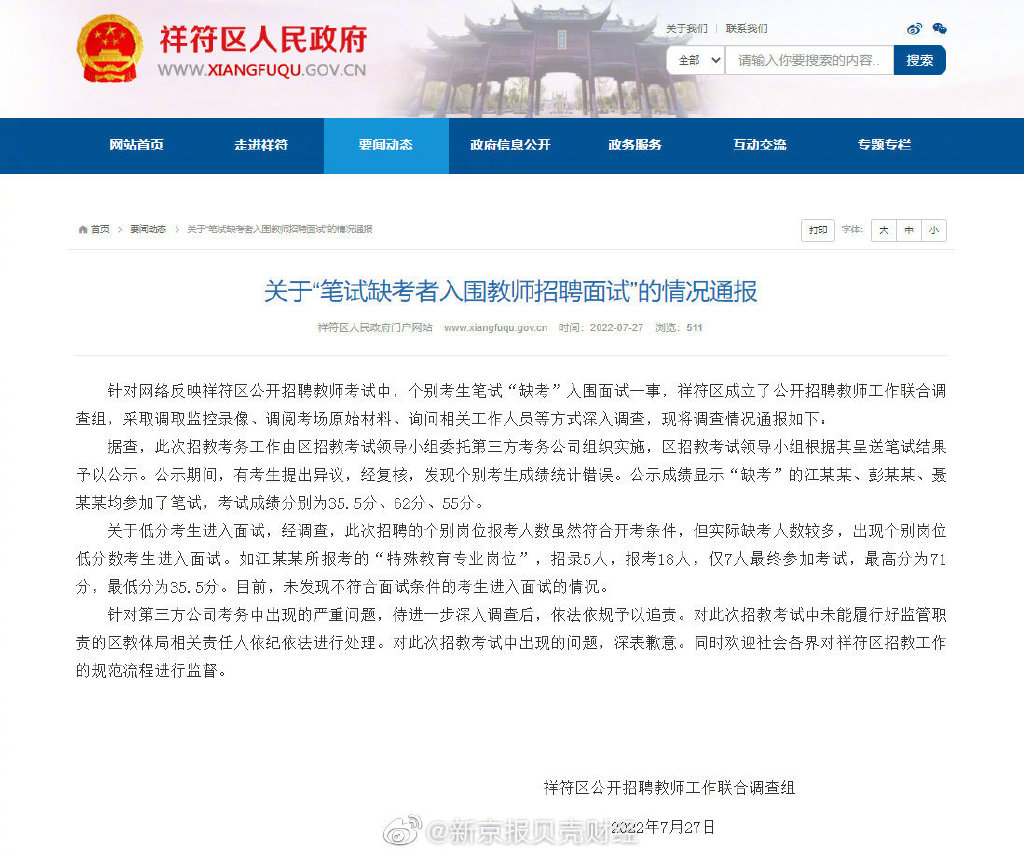 夜览｜伤感又暖心！“一个人的球队”少了他……