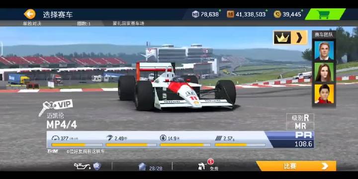 迈凯伦MP4/4方程式赛车第一视角试驾，速度与激情的完美结合,体育,赛车,好看视频