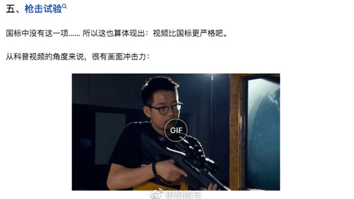 电池安全再出新话题：“枪击”真的难于“针刺”？