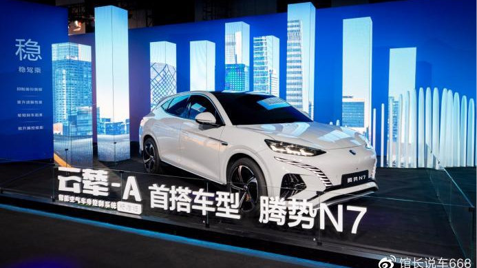 比亚迪发布云辇系统，用新技术重新定义车身控制