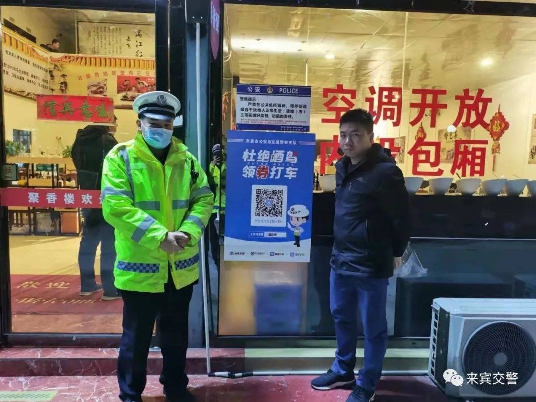 春节守岁,来宾交警给您发红包啦!休闲区蓝鸢梦想 - Www.slyday.coM 春节守岁,来宾交警给您发红包啦!休闲区蓝鸢梦想 - Www.slyday.coM