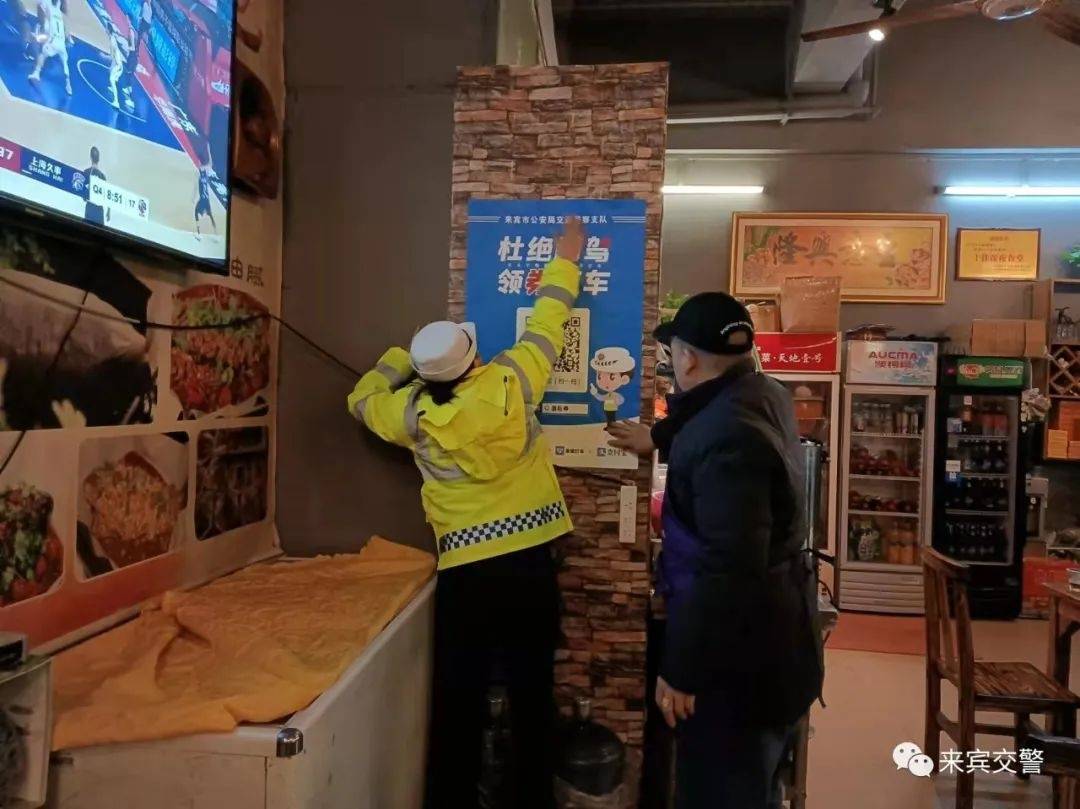 春节守岁,来宾交警给您发红包啦!休闲区蓝鸢梦想 - Www.slyday.coM 春节守岁,来宾交警给您发红包啦!休闲区蓝鸢梦想 - Www.slyday.coM