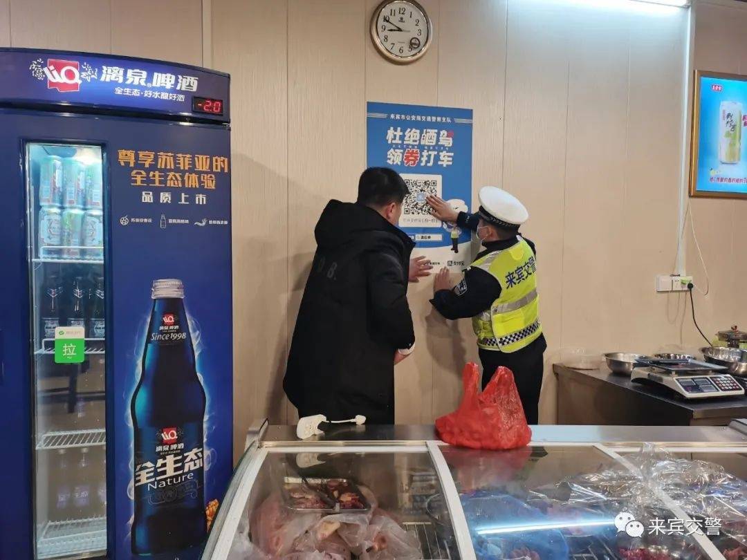 春节守岁,来宾交警给您发红包啦!休闲区蓝鸢梦想 - Www.slyday.coM 春节守岁,来宾交警给您发红包啦!休闲区蓝鸢梦想 - Www.slyday.coM