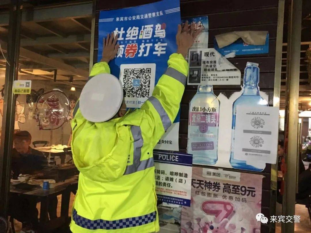 春节守岁,来宾交警给您发红包啦!休闲区蓝鸢梦想 - Www.slyday.coM 春节守岁,来宾交警给您发红包啦!休闲区蓝鸢梦想 - Www.slyday.coM