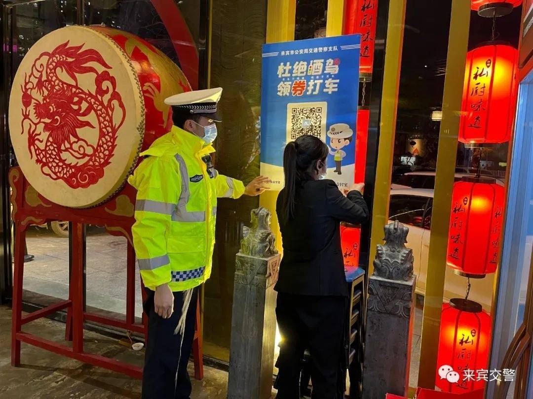 春节守岁,来宾交警给您发红包啦!休闲区蓝鸢梦想 - Www.slyday.coM 春节守岁,来宾交警给您发红包啦!休闲区蓝鸢梦想 - Www.slyday.coM