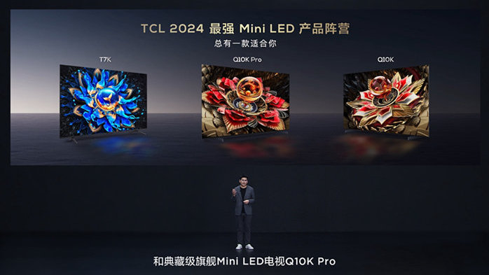 TCL连发3款王炸级新品，突破Mini LED电视质价比极限