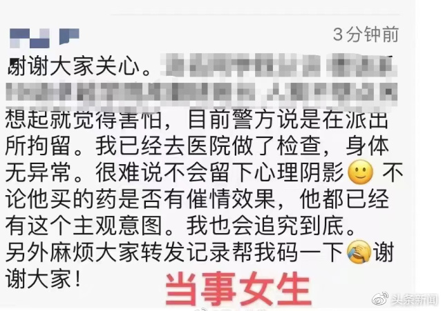 上外男生向女生杯中投放“异物”为牛磺酸泡腾片,这是种什么药休闲区蓝鸢梦想 - Www.slyday.coM 上外男生向女生杯中投放“异物”为牛磺酸泡腾片,这是种什么药休闲区蓝鸢梦想 - Www.slyday.coM
