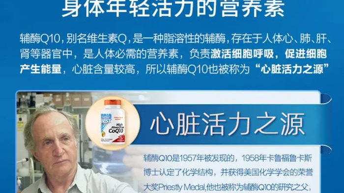 辨析辅酶Q10：揭秘补充背后的科学