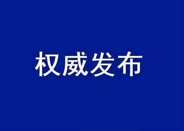 驻马店市人口_11月1日起驻马店市人口普查登记开始了!