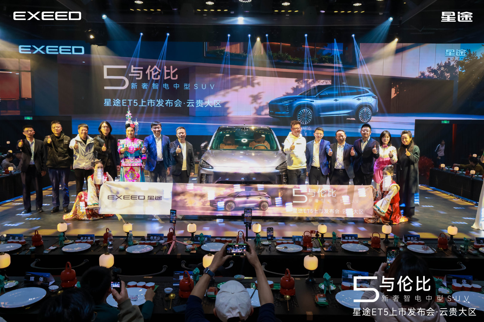 智耀滇池 星途ET5云贵大区上市发布会圆满落幕
