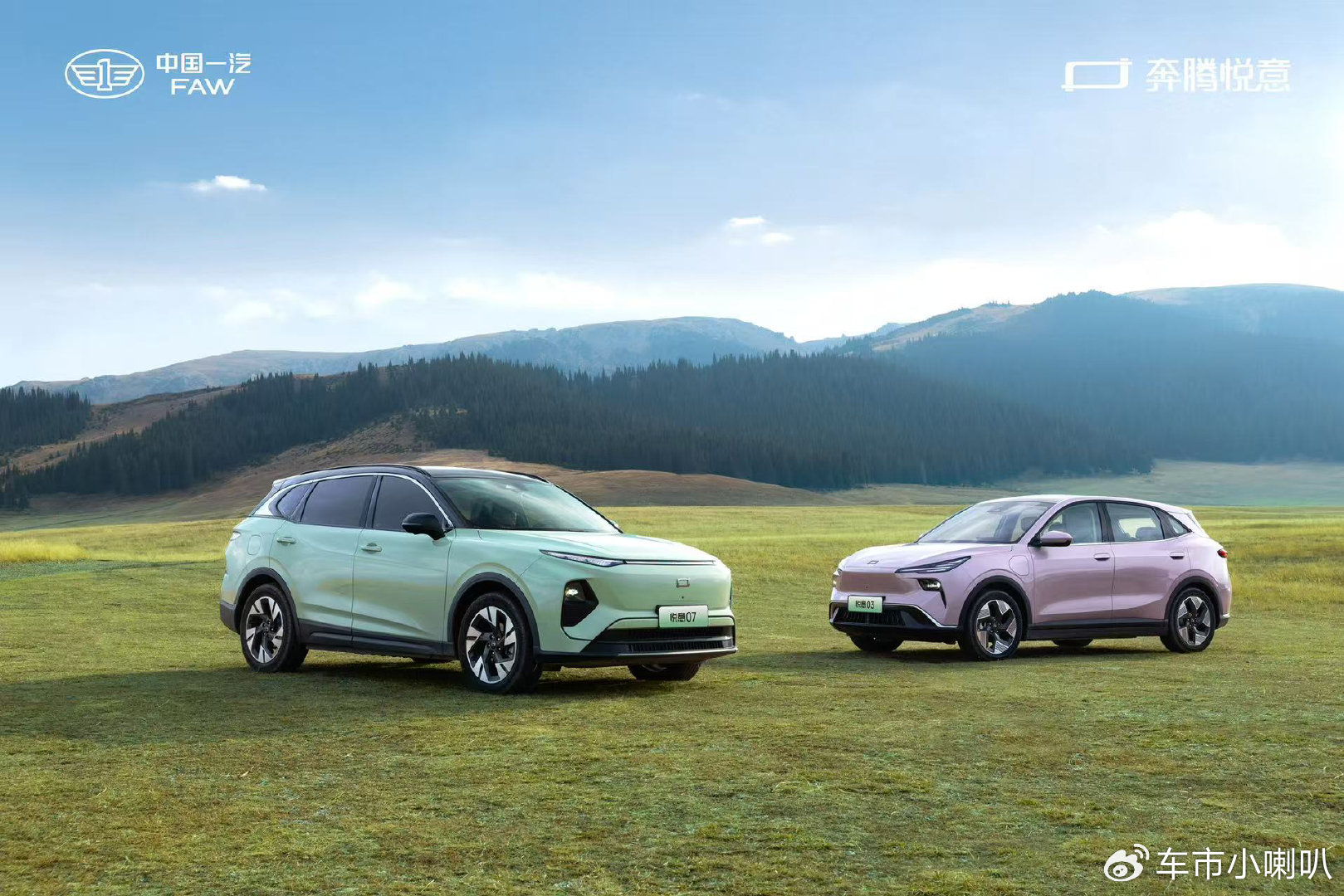 “新奔腾”时代已来，“全面向新”快马奔腾