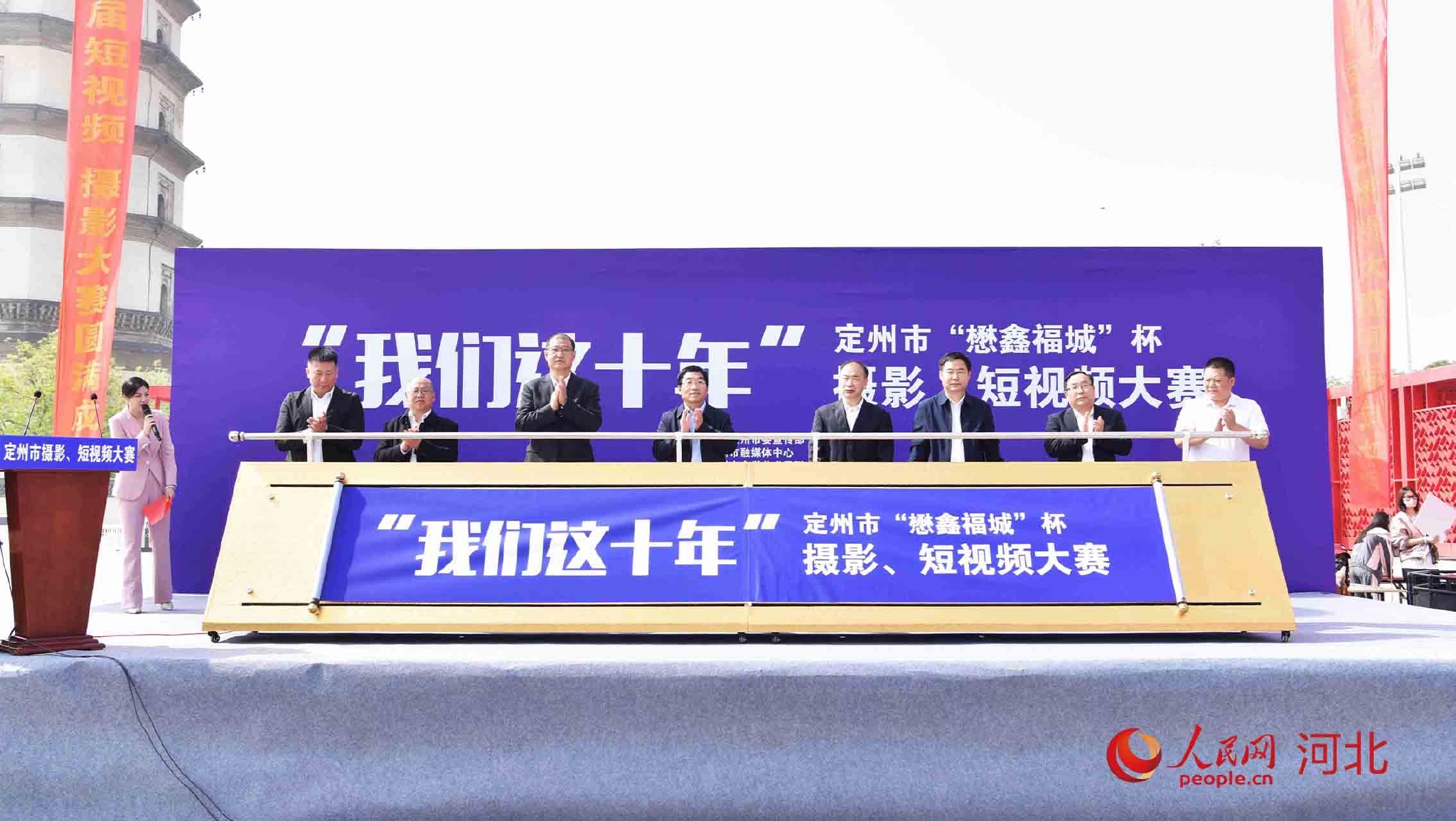 河北定州:“我们这十年”摄影、短视频大赛优秀作品展开幕