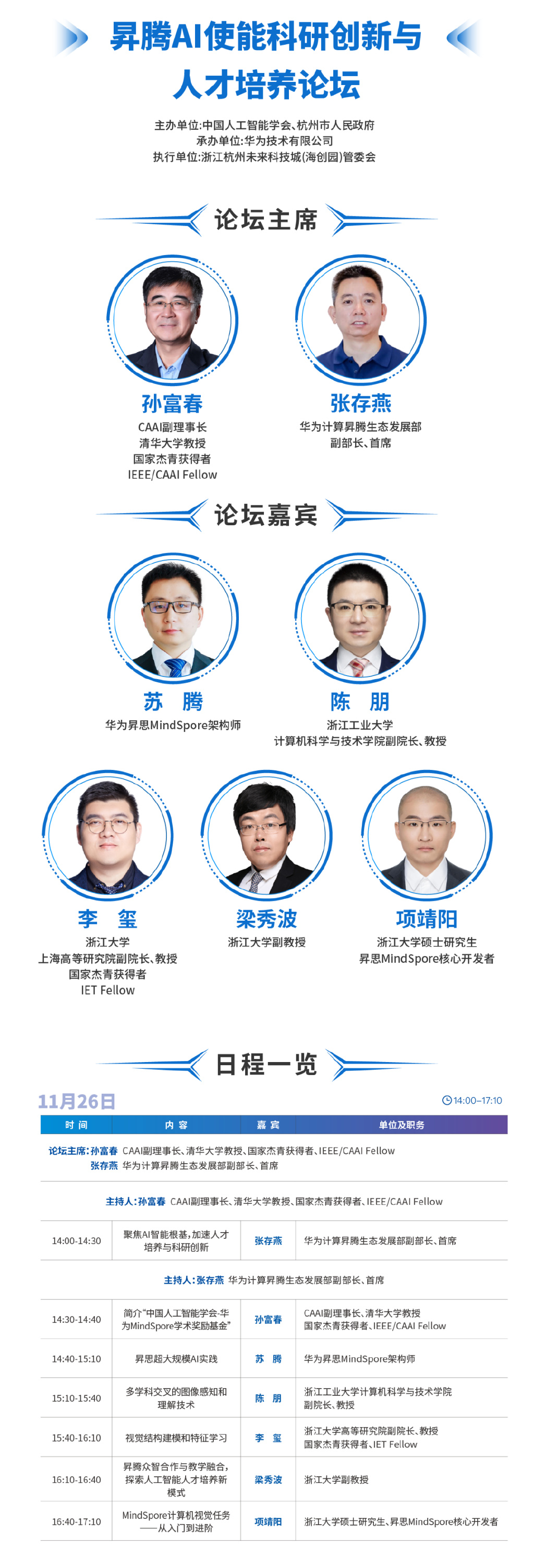 释放AI的力量