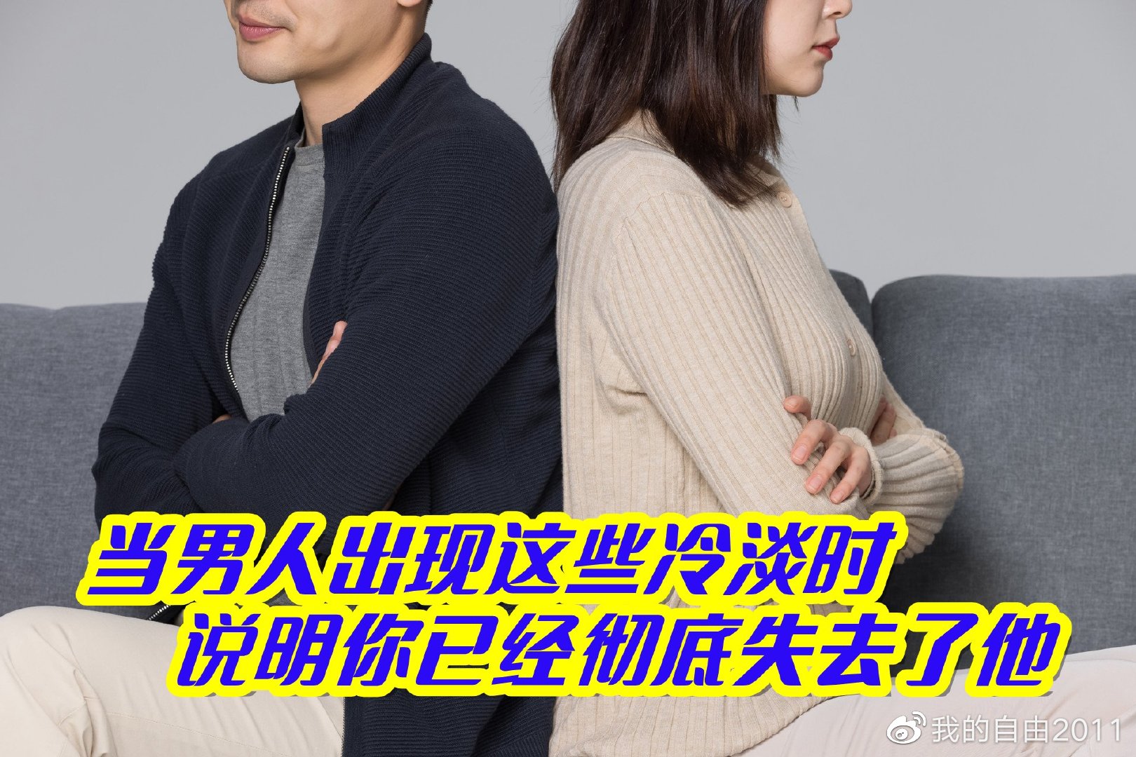 女生冷淡回复原因 如何应对女友冷淡态度