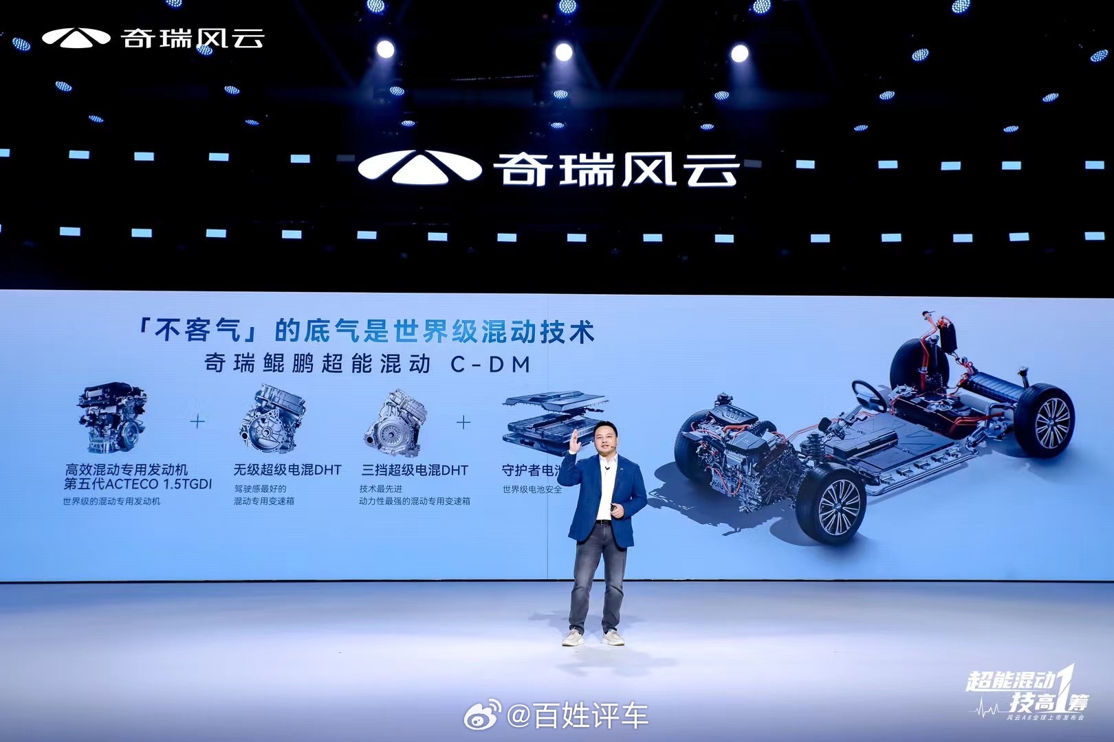 奇瑞不客气的底气是什么？