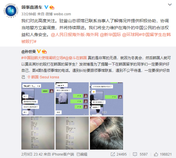 中国留学生在韩国被殴打?外交部领保中心回应!休闲区蓝鸢梦想 - Www.slyday.coM 中国留学生在韩国被殴打?外交部领保中心回应!休闲区蓝鸢梦想 - Www.slyday.coM