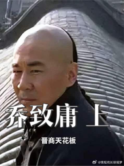 富过五代的乔家，藏着中国人最顶级的传家智慧