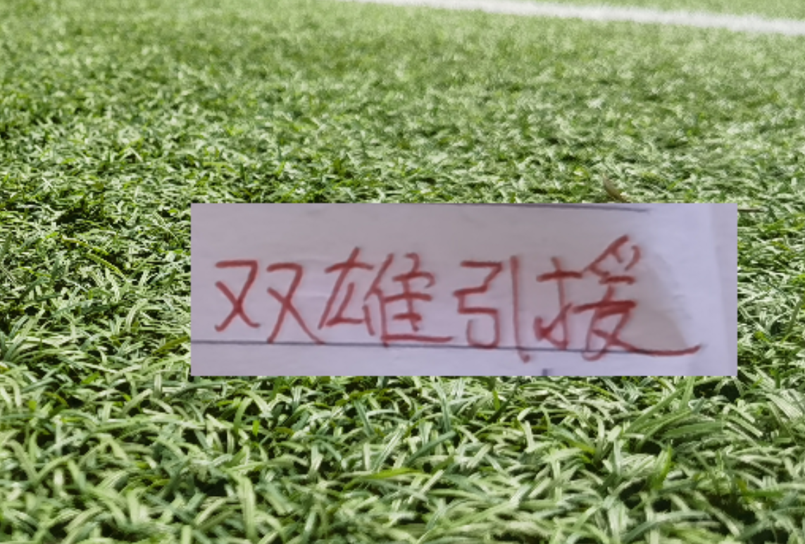 中超最强中后卫还是在上海双雄！ 海港有吾米+光太 申花有蒋4朱5