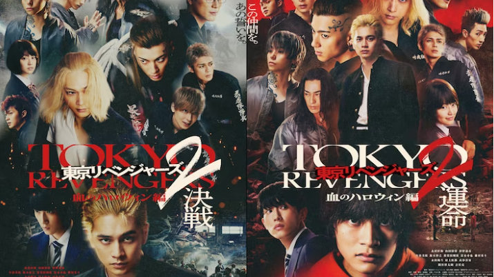 电影版《东京复仇者2》新剧照 前后篇4月6月上映