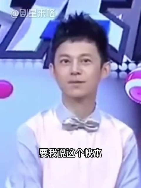 快本不愧是内娱《史记》般的存在，老维嘉一句“same”我笑麻了