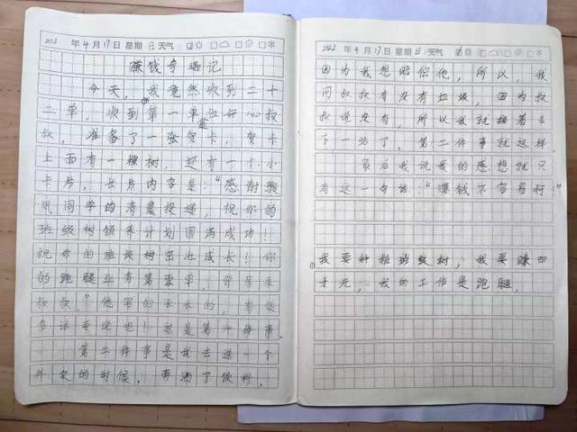 种树的钱自己挣!今天杭州一个8岁男孩当了半天“跑腿小哥”,赚到了45元休闲区蓝鸢梦想 - Www.slyday.coM 种树的钱自己挣!今天杭州一个8岁男孩当了半天“跑腿小哥”,赚到了45元休闲区蓝鸢梦想 - Www.slyday.coM