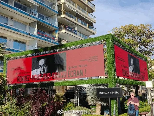 四字粉丝豪掷百万应援《狂野时代》冲击戛纳