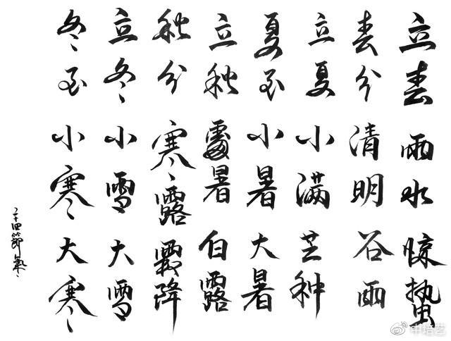 时间的确立:中国最早的年、月、日、时辰、四季、二十四节气由来休闲区蓝鸢梦想 - Www.slyday.coM 时间的确立:中国最早的年、月、日、时辰、四季、二十四节气由来休闲区蓝鸢梦想 - Www.slyday.coM