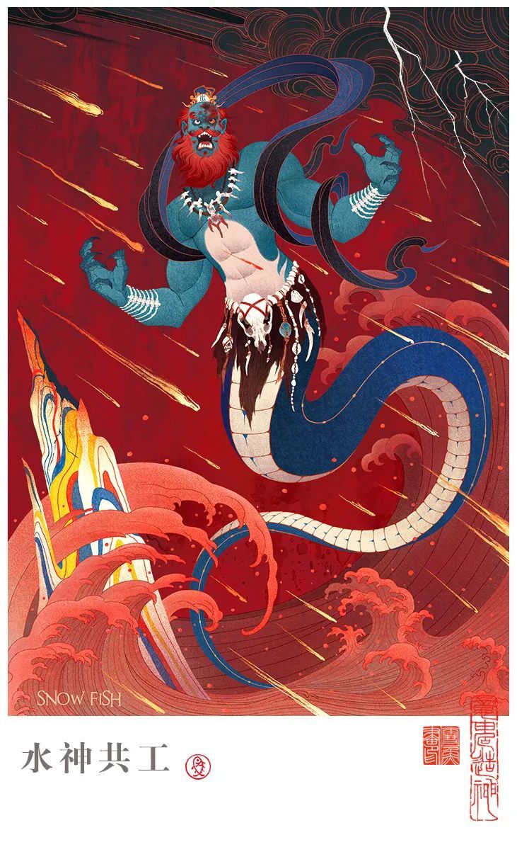 这套中华神话插画真是太赞了!
