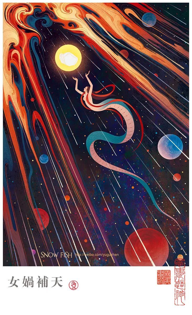 这套中华神话插画真是太赞了