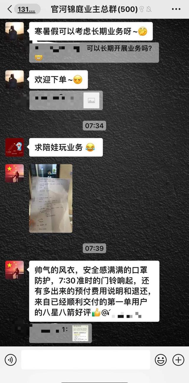 种树的钱自己挣!今天杭州一个8岁男孩当了半天“跑腿小哥”,赚到了45元休闲区蓝鸢梦想 - Www.slyday.coM 种树的钱自己挣!今天杭州一个8岁男孩当了半天“跑腿小哥”,赚到了45元休闲区蓝鸢梦想 - Www.slyday.coM