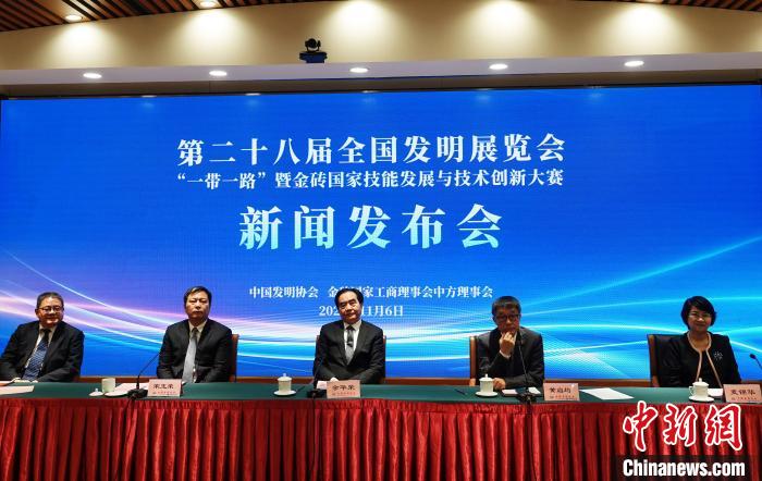 中国发明协会：第二十八届全国发明展览会12月中旬在广东中山举办|发明|金砖|展区_新浪新闻