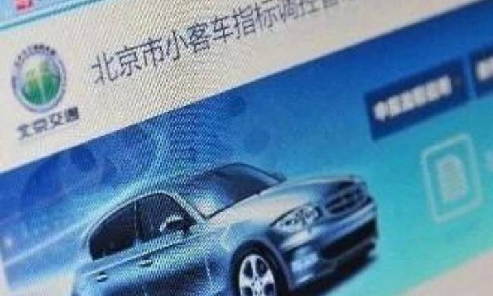 积分入围了可以立刻买车吗？家庭新能源指标配置热点问题解答