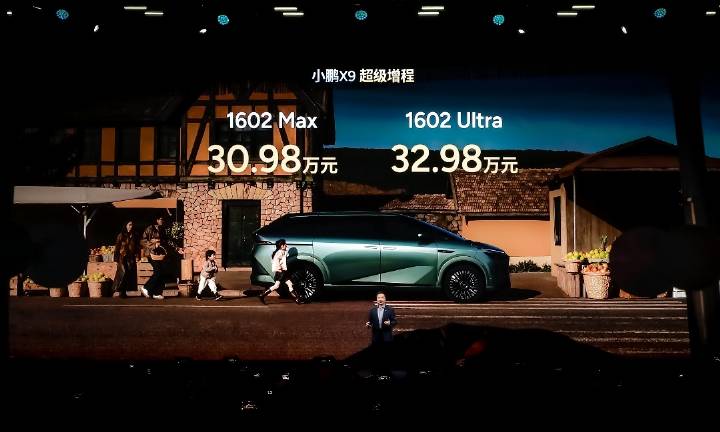 “全球续航最长大七座”小鹏X9超级增程正式上市，30.98万元起