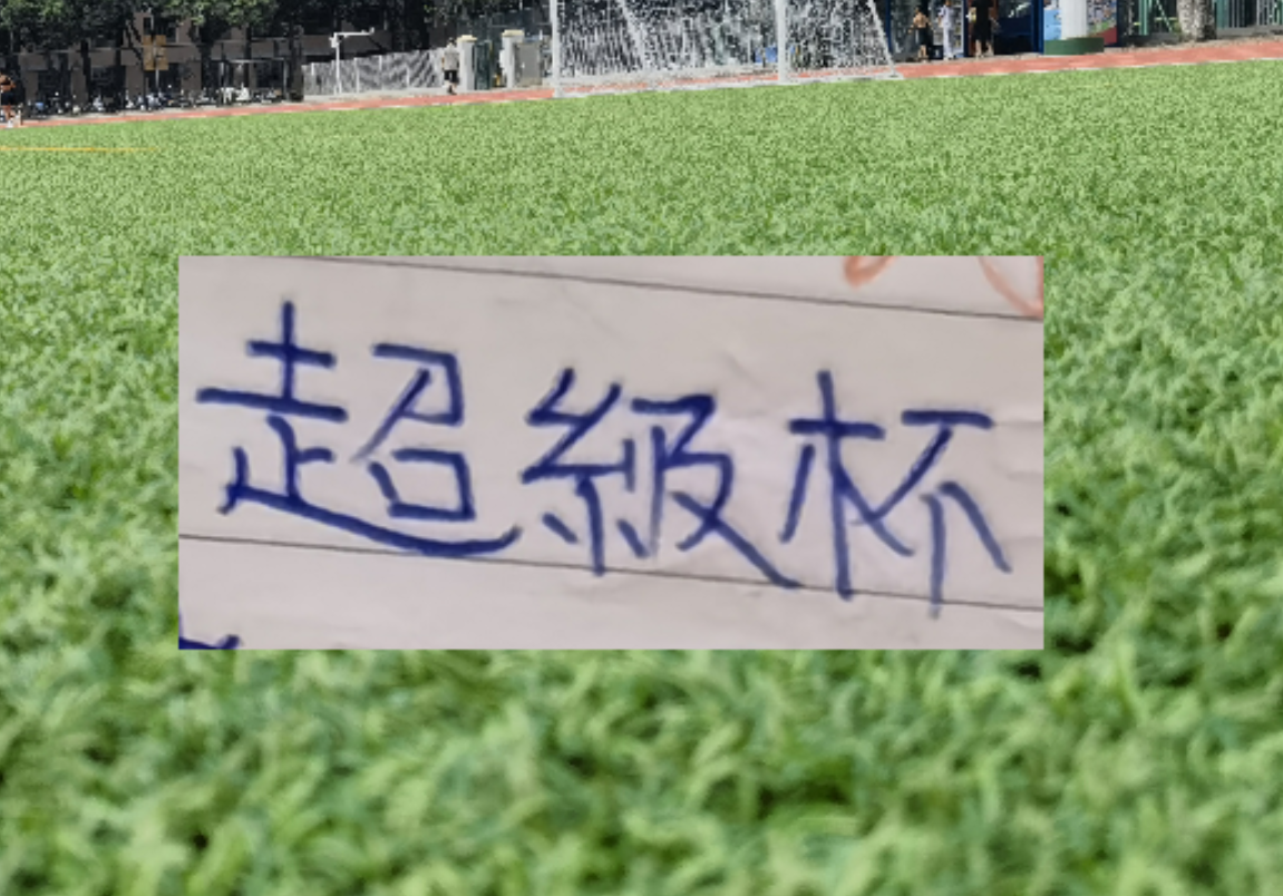 海港开局4外援！能拿下超级杯 3月负分清零吗