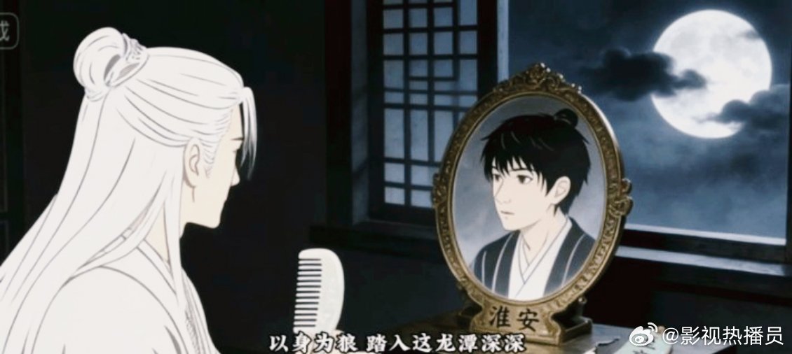 成毅演绎谢淮安自白动画，温润外表暗藏谋算