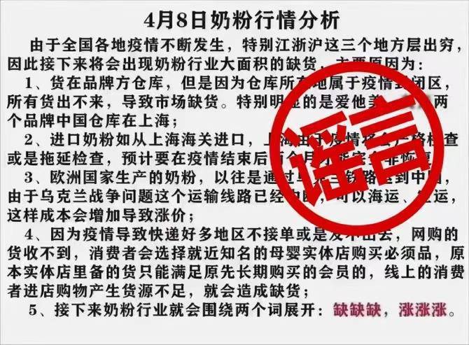 因疫情影响,上海乃至长三角奶粉将大面积缺货、涨价?回应来了休闲区蓝鸢梦想 - Www.slyday.coM 因疫情影响,上海乃至长三角奶粉将大面积缺货、涨价?回应来了休闲区蓝鸢梦想 - Www.slyday.coM