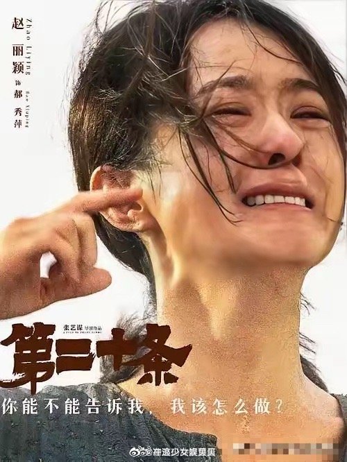 赵丽颖电影角色盘点，接连出演苦情人物