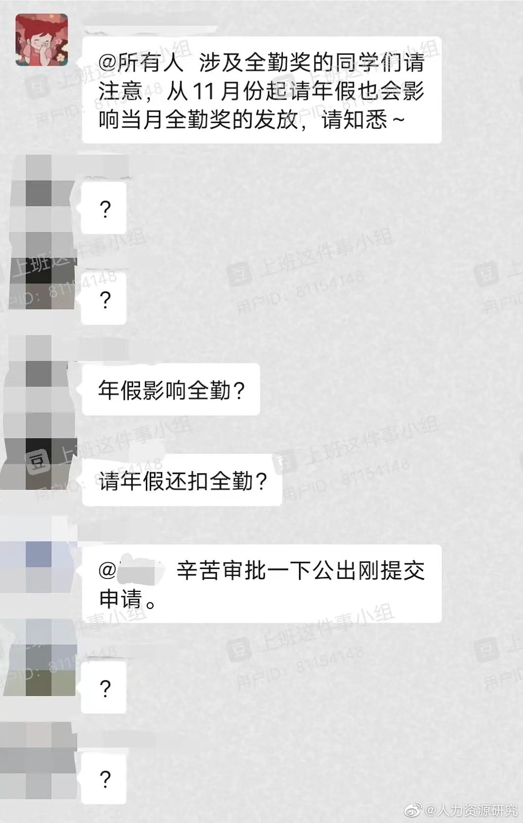 工资计算方法详解 月薪计算常见问题