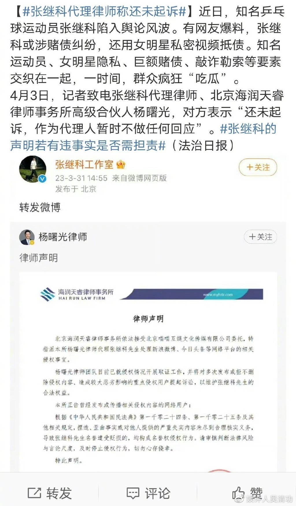 原腾讯视频制片人张萌被判有期徒刑三年_凤凰网视频_凤凰网