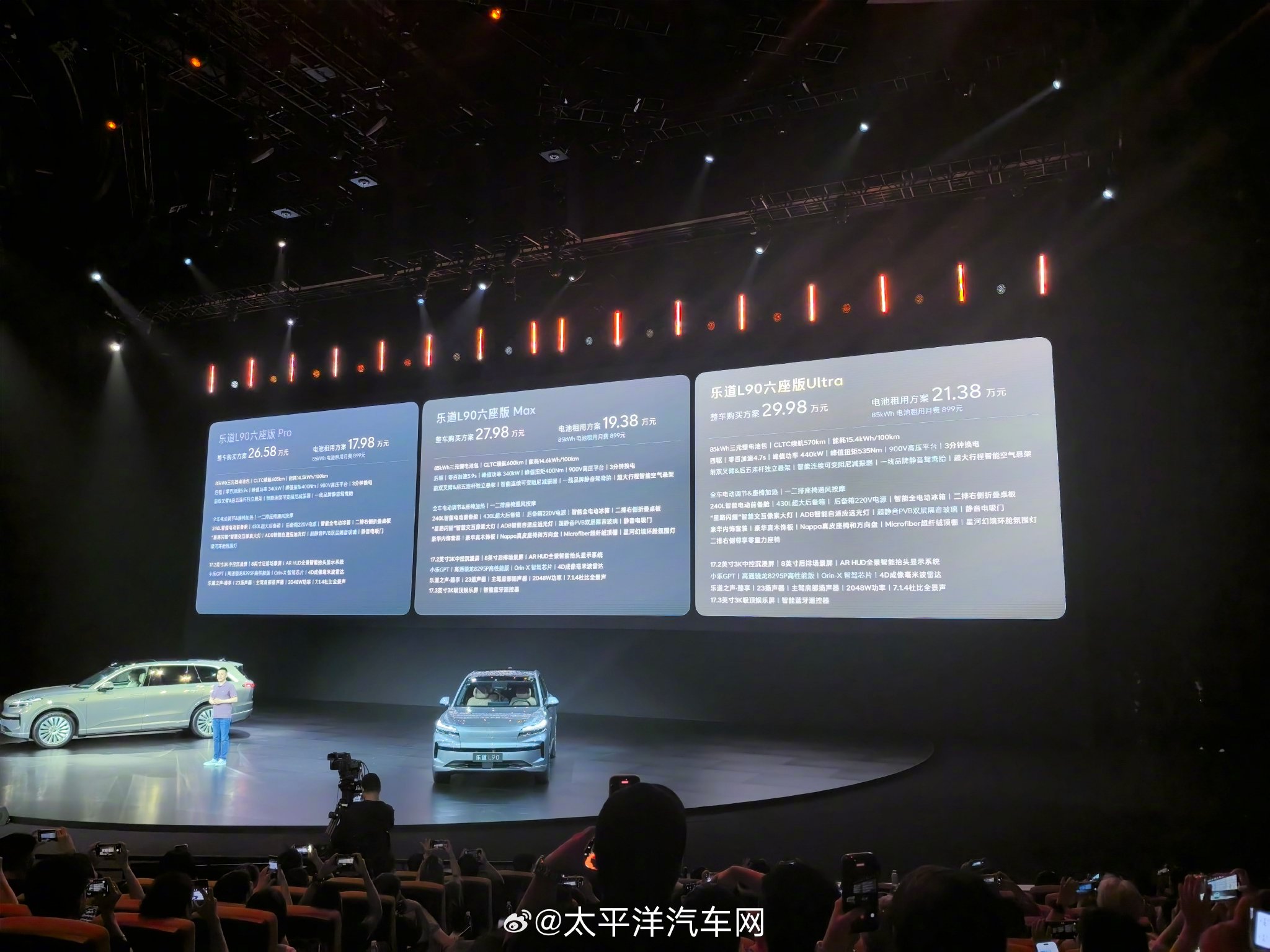 蔚来乐道L90上市，整车26.58万起，电池租用17.98万