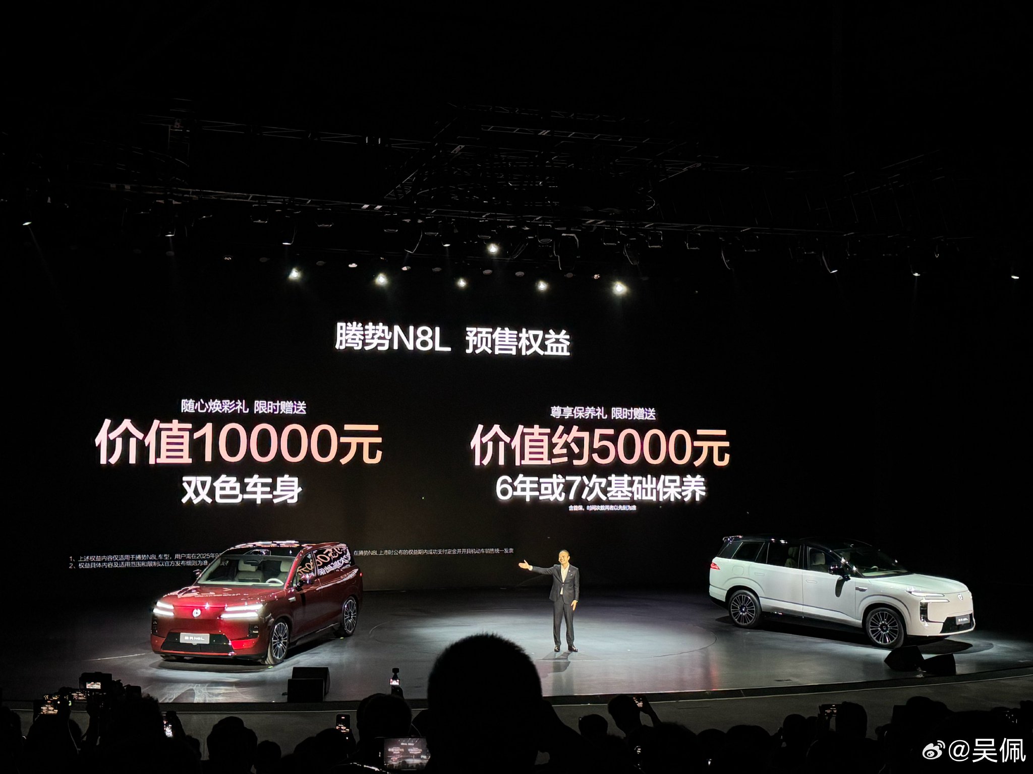 腾势N8L预售31.98万起，搭载易三方云辇A等科技配置