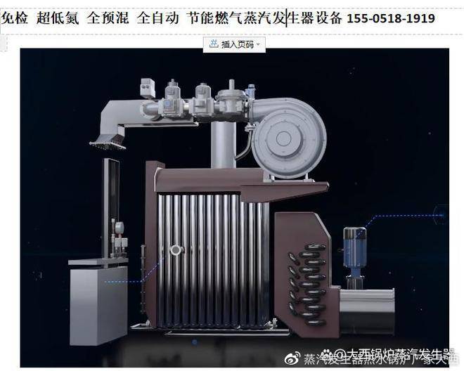 干貨分享（燃氣蒸汽發生器工作原理 固爾特-認可）燃氣蒸汽發生器哪個牌子好，(圖3)