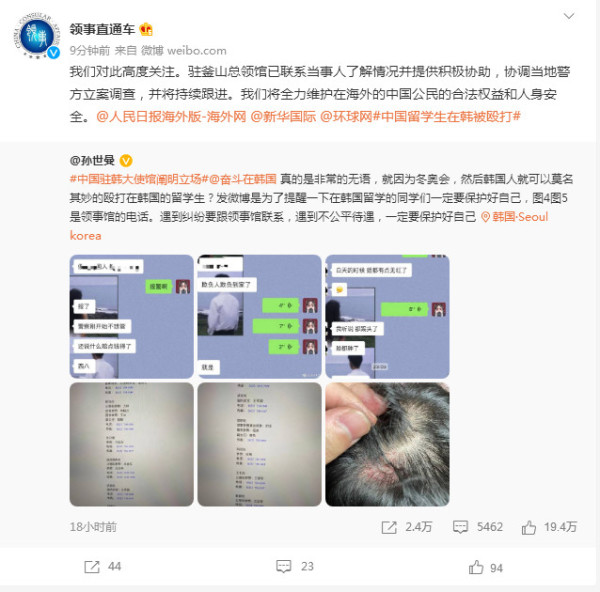 中国留学生在韩国被打?外交部领保中心回应休闲区蓝鸢梦想 - Www.slyday.coM 中国留学生在韩国被打?外交部领保中心回应休闲区蓝鸢梦想 - Www.slyday.coM