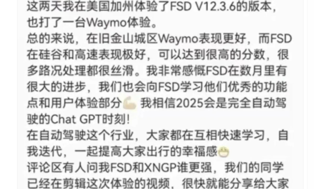 何小鹏放话：小鹏智驾明年追不上特斯拉，负责人到金门大桥裸奔……