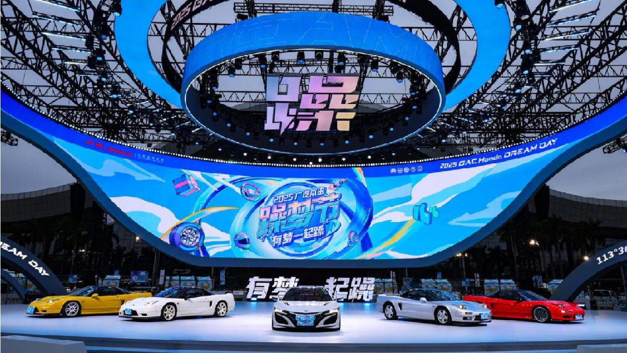 产业剧变期保持造车素养  2025广汽本田躁梦节再出发