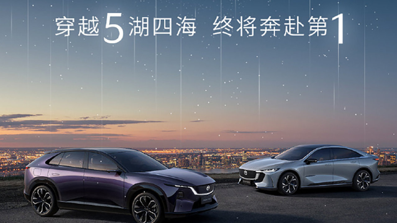 新能源速度破局！长安马自达的“反卷”逻辑