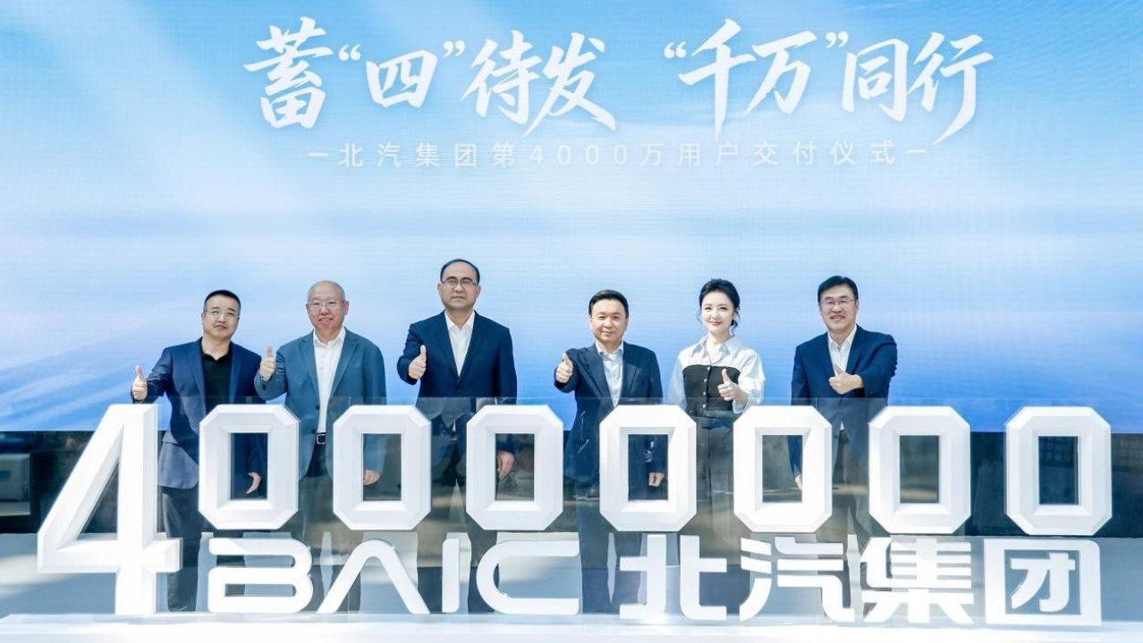 北汽集团第4000万辆整车下线 正式交付极狐问道V9车主周涛